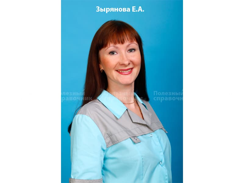 Зырянова Евгения Александровна
