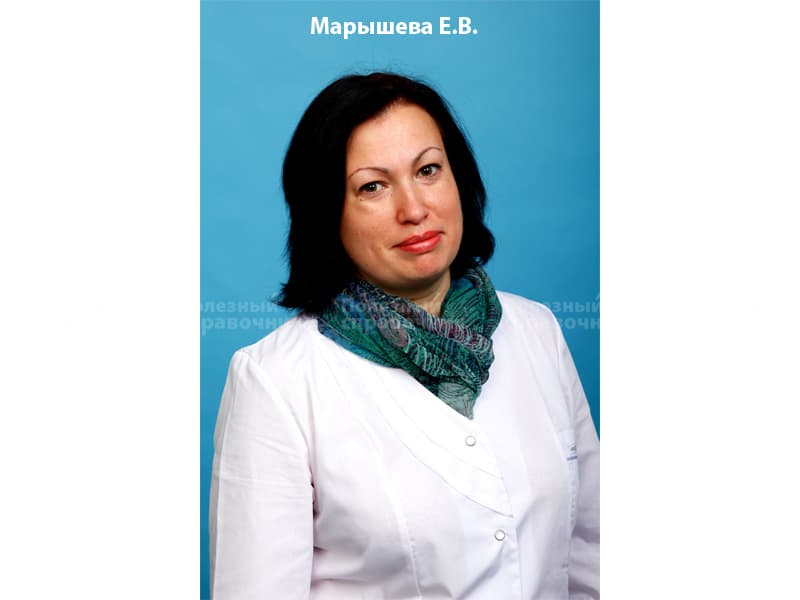 Марышева Елена Викторовна