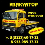 Автосервис Аллигатор Автоэвакуатор