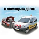 Автосервис Аллигатор Автоэвакуатор