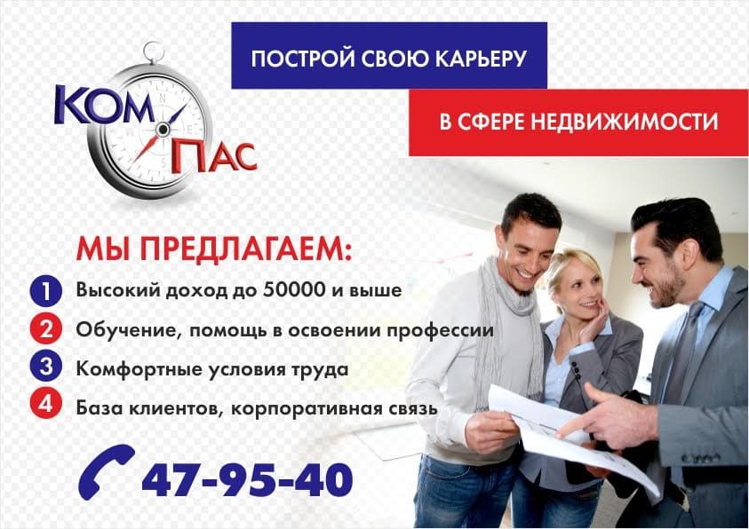 Работа, карьера