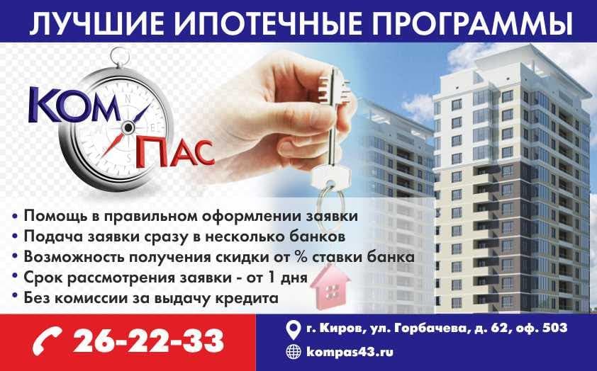 ИПОТЕКА