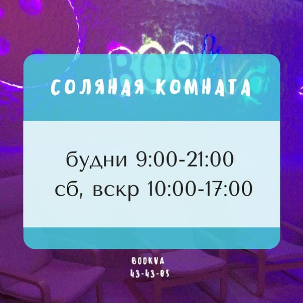 Клуб здорового развития BookVa