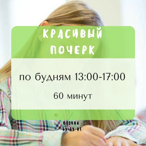 Клуб здорового развития BookVa