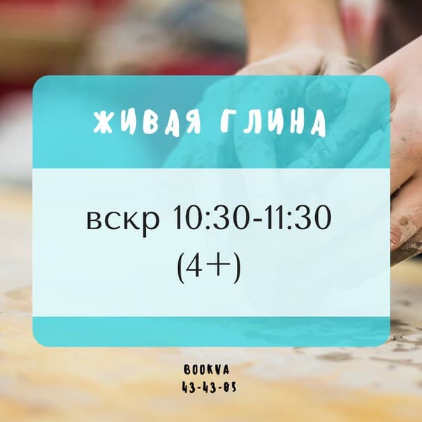 Клуб здорового развития BookVa