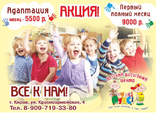 "Упс! Пупс!", частный детский сад