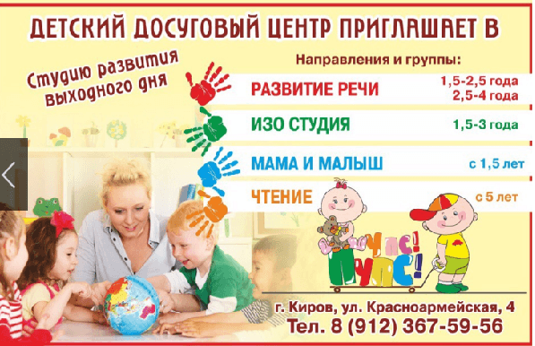 "Упс! Пупс!", частный детский сад