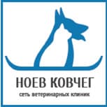 Ноев Ковчег, ветеринарный центр