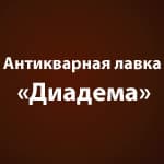 Диадема, антикварный магазин