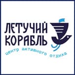 ООО "Центр активного отдыха "Летучий корабль"