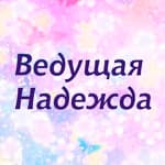 Тамада, ди-джей