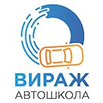 Вираж, автошкола