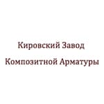 Кировский завод композитной арматуры