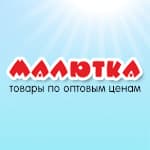 Малютка, товары для новорожденных
