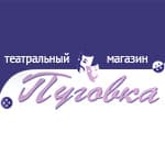 Пуговка, театральный магазин-ателье