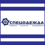 Спецодежда Киров