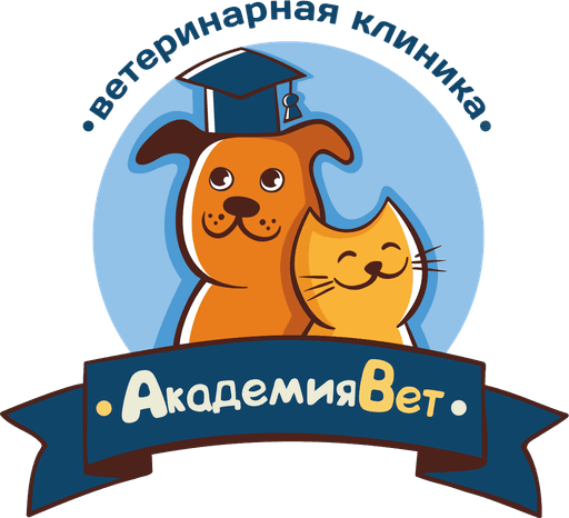 Ветеринарная клиника АкадемияВет
