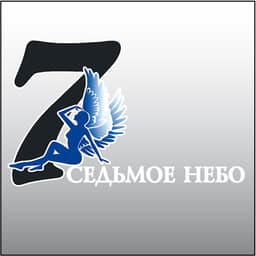 Седьмое небо, памятники