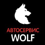 Wolf, автосервис