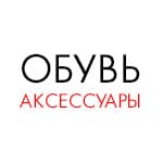 Sinta Gamma, магазины обуви и аксессуаров