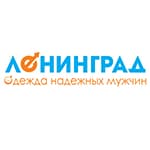 Ленинград, магазин мужской одежды