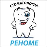 "Реноме" стоматологическая клиника