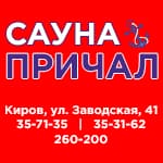 Причал, сауна 