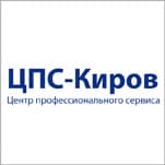 Центр профессионального сервиса ООО "ЦПС-Киров"