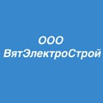ООО "ВятЭлектроСтрой"