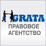 Правовое агентство «Грата»