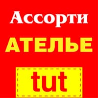 Магазин-ателье "Ассорти"